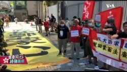 香港风云 (2019年10月16日) 美众议院通过支持香港二法一决议 北京港府齐声反对