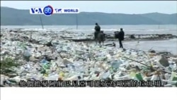 VOA國際60秒(粵語): 2016年10月3日