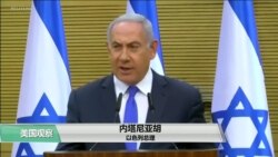 VOA连线(张蓉湘)：新任美国国务院发言人开始对媒体简报