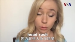 OMG!美语Head Rush!
