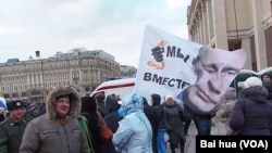为吞并克里米亚支付代价。3月18日莫斯科红场附近庆祝克里米亚加入俄罗斯集会。(美国之音白桦拍摄)