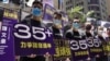 香港公民党6月19日宣布参与民主派立法会初选名单，争取民主派立法会35+过半数议席。 （公民党图片）