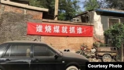 中國某地“煤改氣”工程中貼出的標語（蘋果日報圖片）