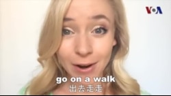 OMG!美语 Take A Stroll!