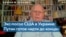 Джон Теффт: война в Украине – трагедия и для украинцев, и для россиян 