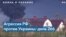 Более 7 миллионов без света – последствия атаки РФ на Украину 15 ноября 