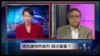 VOA卫视（2015年6月13日 第二小时节目：焦点对话 完整版（重播）)