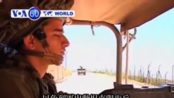 VOA國際60秒(粵語): 2013年7月9日 