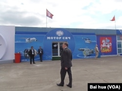 加入北約可能衝擊烏克蘭國防企業。 2013年莫斯科航展上的烏克蘭西奇發動機公司。這家公司目前同中國也有很多合作。 （美國之音白樺拍攝）