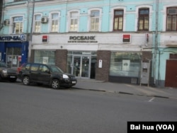 莫斯科的法国洛希尔银行。(美国之音白桦拍摄)