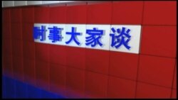 时事大家谈 完整版（2018年11月15日）