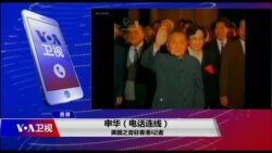 VOA连线(申华)：彭定康：习近平上台后 一国两制彻底变质