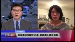 VOA连线(陈桂秋)：谢阳一审宣判但免刑，美德使馆声援