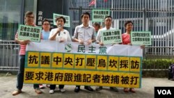 民主黨在政府總部聲援烏坎村民譴責粗暴對待記者(香港民主黨提供)