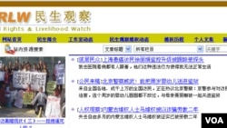 民生观察网截图