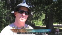 美國專訊 662 (2017年1月8日)