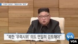 北韓領導人金正恩。(資料圖片)