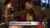 搜寻马航失踪客机仍无结果