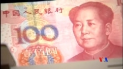 2015-08-11 美國之音視頻新聞:中國央行宣布人民幣貶值1.9%