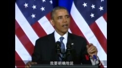 奥巴马关于国安局改革讲话要点(4)