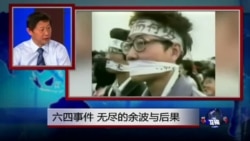 焦点对话：六四事件，无尽的余波与后果