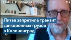 Не блокада, а санкции 