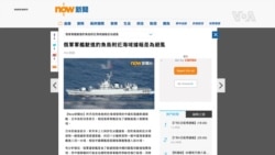 日本發現中俄軍艦先後進入尖閣諸島附近海域