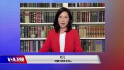 时事大家谈：京沪新冠疫情升温 大流行将如何宣告结束？ 