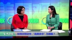 时事看台(斯洋)：杜特尔特访华，“疏美亲华”为哪般？