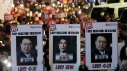 ລາຍການກະຈາຍສຽງຂອງວີໂອເອລາວ: ຕຳຫຼວດເກົາຫຼີໃຕ້ບຸກຄົ້ນສຳນັກງານຂອງປະທານາທິບໍດີ ກໍລະນີປະກາດກົດໄອຍະການເສິກ ຂະນະທີ່ອະດີດລັດຖະມົນຕີພະຍາຍາມຂ້າຕົວຕາຍ