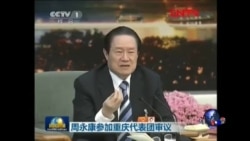 VOA卫视（2014年12月6日 第一小时节目)