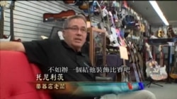 美國專訊 555 (2014年12月21日)