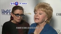 VOA國際60秒(粵語): 2016年12月29日