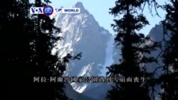 VOA國際60秒(粵語): 2015年6月23日