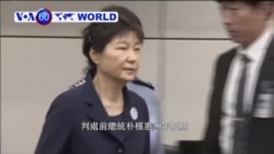 VOA國際60秒(粵語): 2018年2月28日