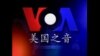 VOA卫视(2014年2月20日 第一小时节目)