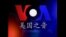 VOA卫视(2014年2月20日 第一小时节目)