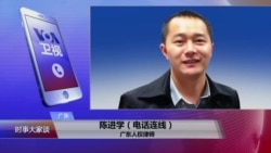 VOA连线：看守所立法引争议 侦羁分离无望？