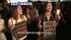 VOA國際60秒(粵語): 2017年6月22日