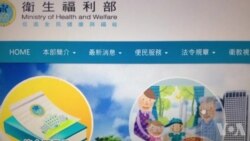 台湾参加世卫大会资格罩阴影