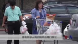 休斯顿居民寻找杂货店和加油站