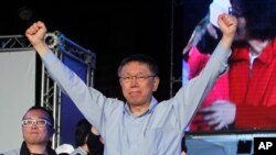 柯文哲連任台北市市長