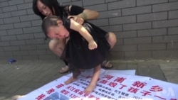 疫苗受害群体继续在北京上访维权