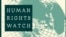 人权观察徽标