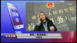 VOA连线(季风)：在祖国流亡，华涌命运牵人心