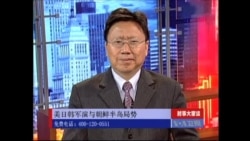 美日韩军演与朝鲜半岛局势