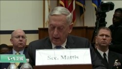 VOA连线(李逸华)：美防长国会作证要求通过预算，尽快为美军拨款