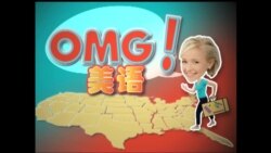 OMG!美语 Bad Pictures!