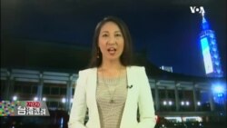 《2020台湾选战》特别节目(2020年1月9日)