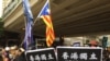 數以萬計港人在“十一“中國國慶當天走上街頭抗議威權。部分示威者打出“香港獨立”的標語﹐更有人舉起同樣要求在西班牙獨立的加泰隆尼亞旗幟（美國之音記者海彥拍攝）